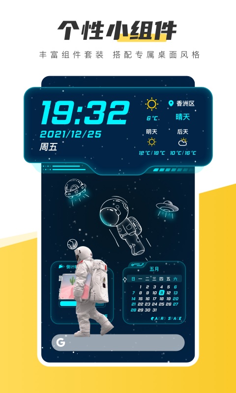 截图5